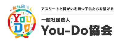 一般社団法人You-Do協会